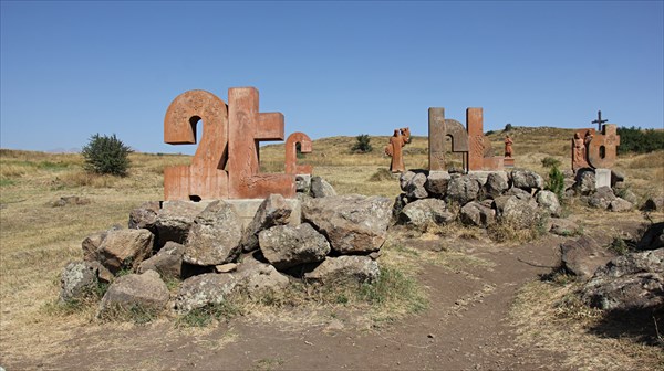 010-Памятник армянскому алфавиту